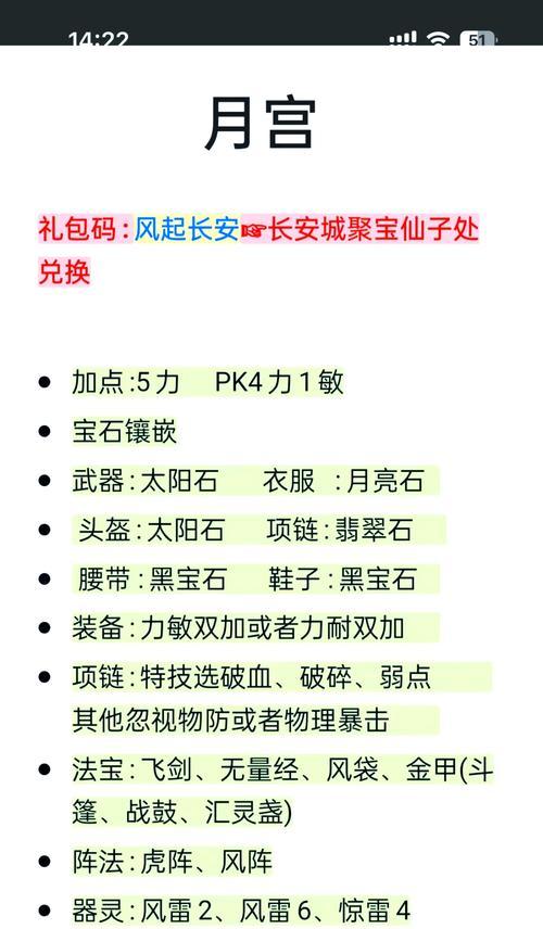梦幻西游门派介绍（探索12个门派）  第1张