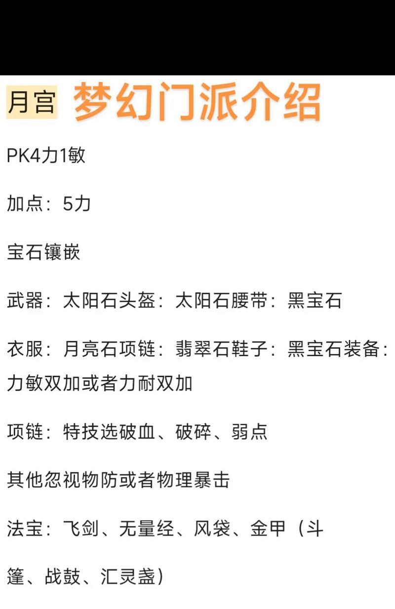 梦幻西游门派介绍（探索12个门派）  第3张