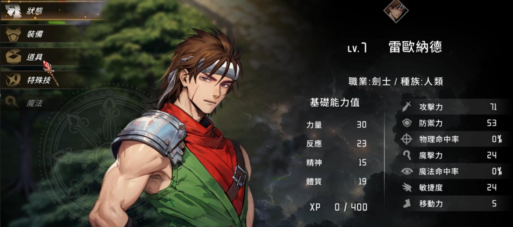 泪崩，怀旧神作《幻世录》被高清重制，这次人人都可以转职两次  第9张