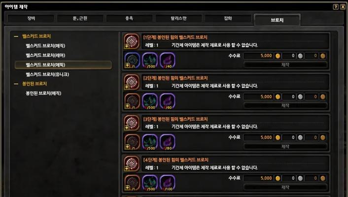 龙之谷胸针碎片获取途径有哪些？  第1张