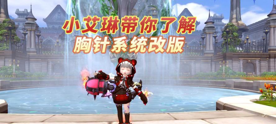 龙之谷胸针碎片获取途径有哪些？  第3张