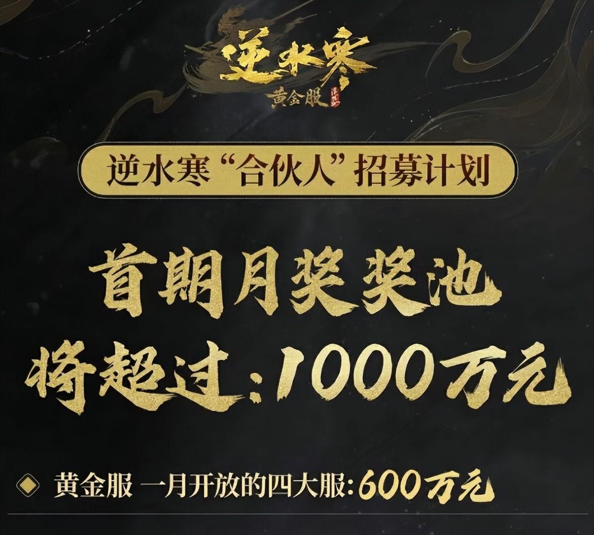 网易经济特区首月工资发放：平均薪资3000，近1万玩家月入过万  第3张