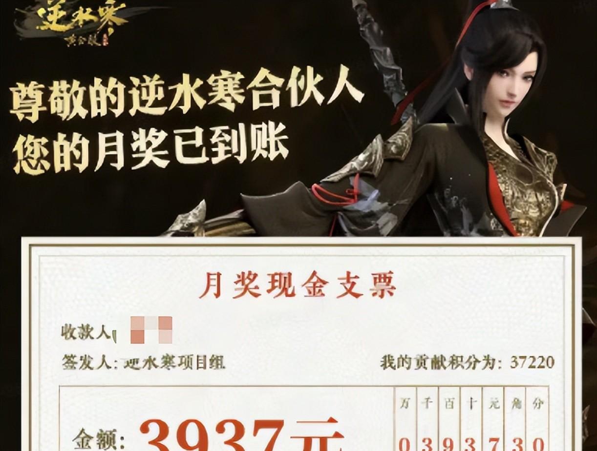 网易经济特区首月工资发放：平均薪资3000，近1万玩家月入过万  第4张