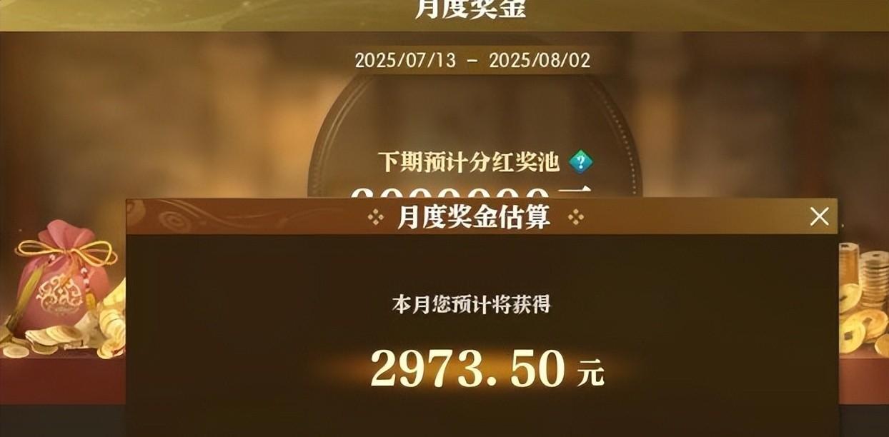 网易经济特区首月工资发放：平均薪资3000，近1万玩家月入过万  第5张