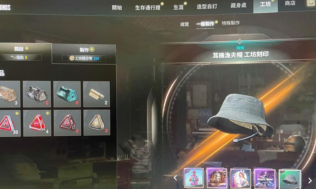 绝地求生真实版帽子的获取方式是什么？  第3张