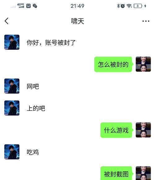 绝地求生账号被误封的解决办法是什么？  第3张