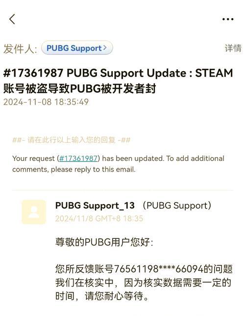 绝地求生账号被误封的解决办法是什么？  第1张