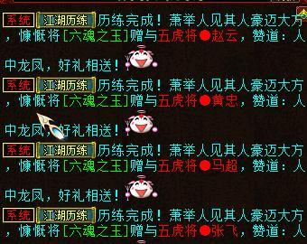 大话西游四开分屏操作步骤是什么？  第1张