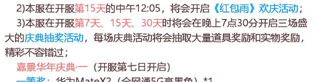 大话西游四开分屏操作步骤是什么？  第3张