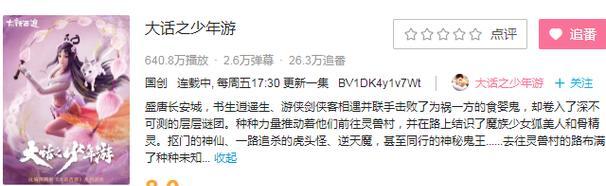 大话西游四开分屏操作步骤是什么？  第2张