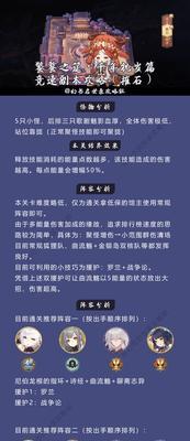 幻书启世录基础召唤队通关攻略（一步步跟着攻略）  第3张