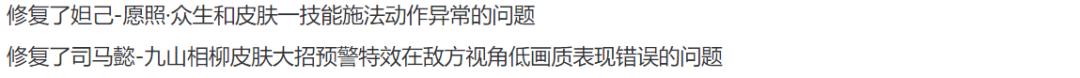 双T0仅削弱1天！又出现了三位版本大爹，“黄盾四烧流”确实香  第12张