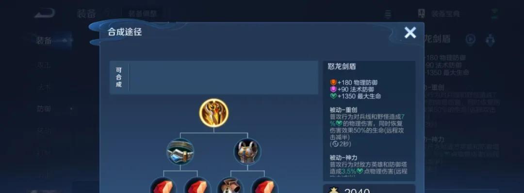 双T0仅削弱1天！又出现了三位版本大爹，“黄盾四烧流”确实香  第23张