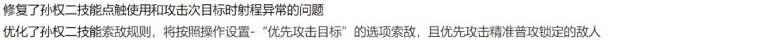 双T0仅削弱1天！又出现了三位版本大爹，“黄盾四烧流”确实香  第24张