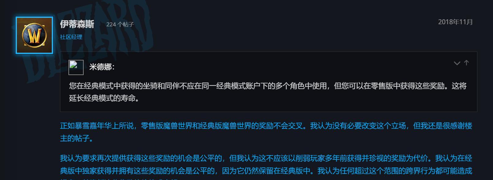魔兽世界：怀旧服并入正式服？暴雪给出5个选项，2070年完成同步  第4张