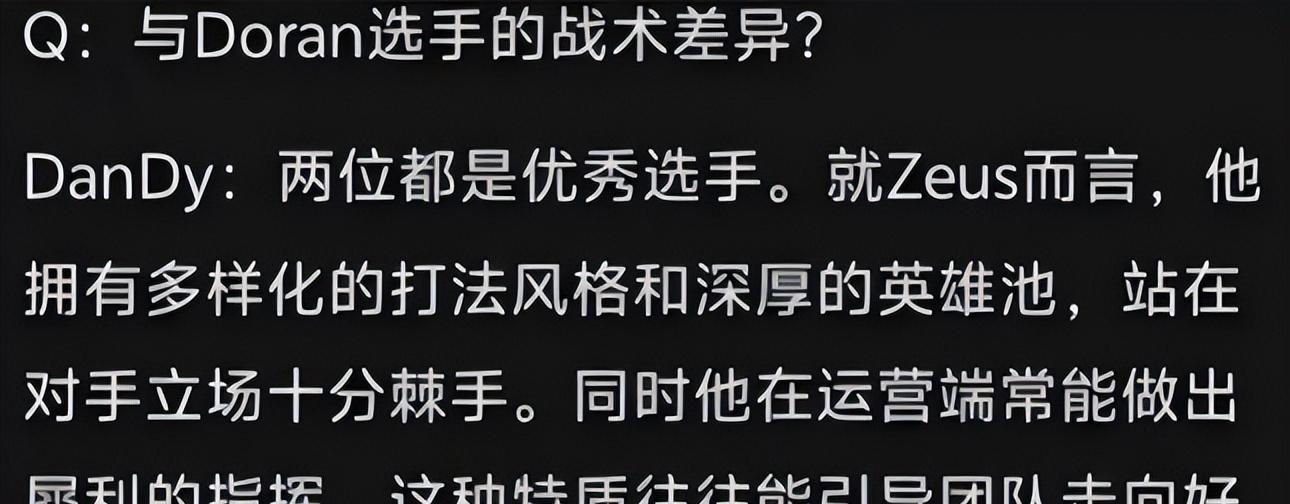 HLE赢下比赛，四位队友却把宙斯打崩溃了：我们真是乌合之众！  第4张