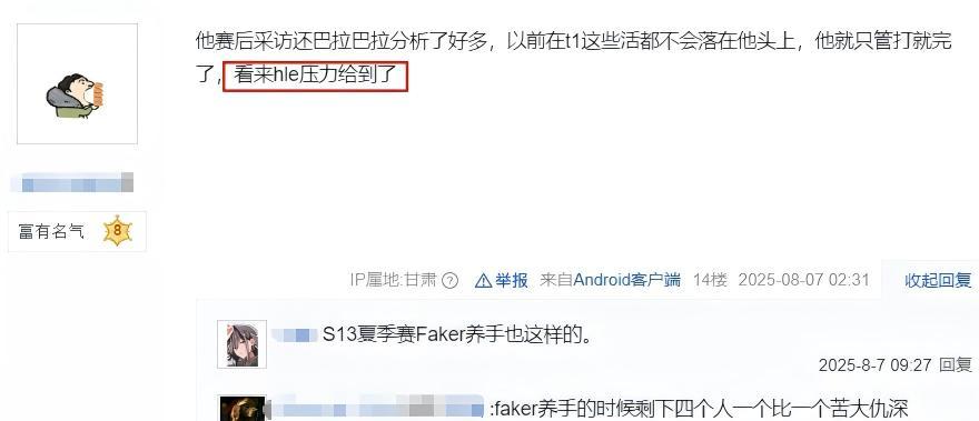 HLE赢下比赛，四位队友却把宙斯打崩溃了：我们真是乌合之众！  第5张