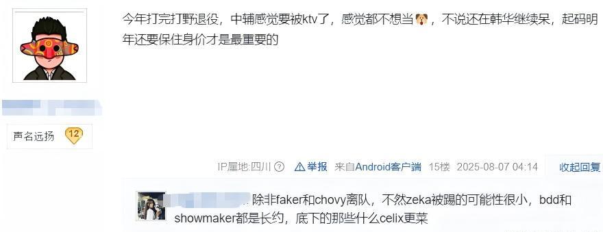 HLE赢下比赛，四位队友却把宙斯打崩溃了：我们真是乌合之众！  第6张