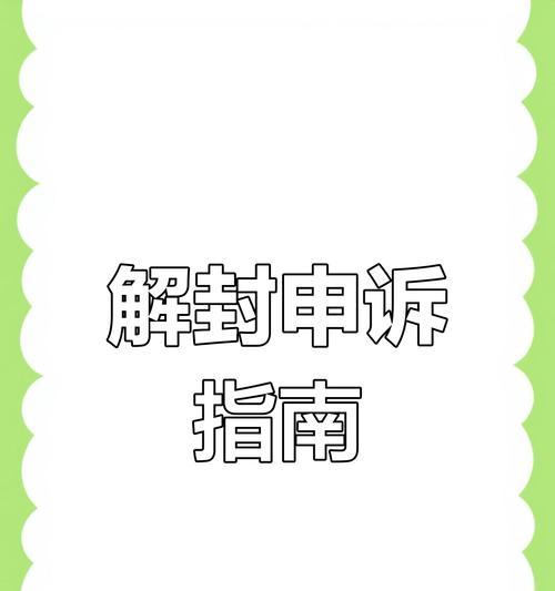 绝地求生申诉多次不成功怎么办？有哪些解决方法？  第2张