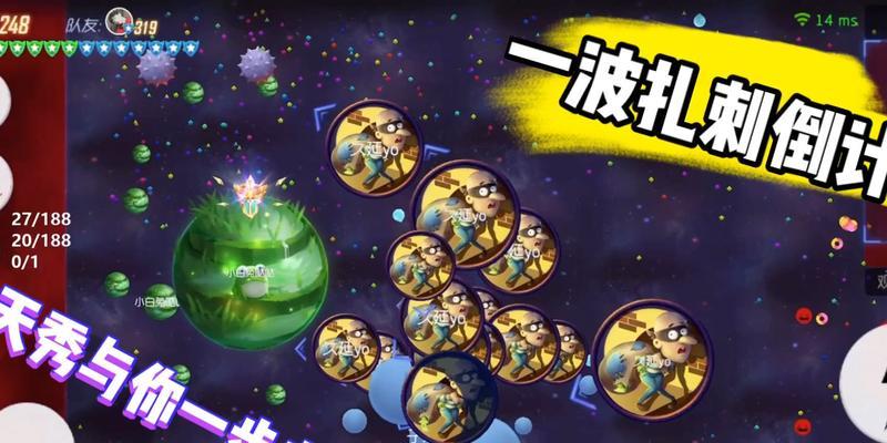 《球球大作战2》走球扎刺攻略详解（掌握技巧）  第1张