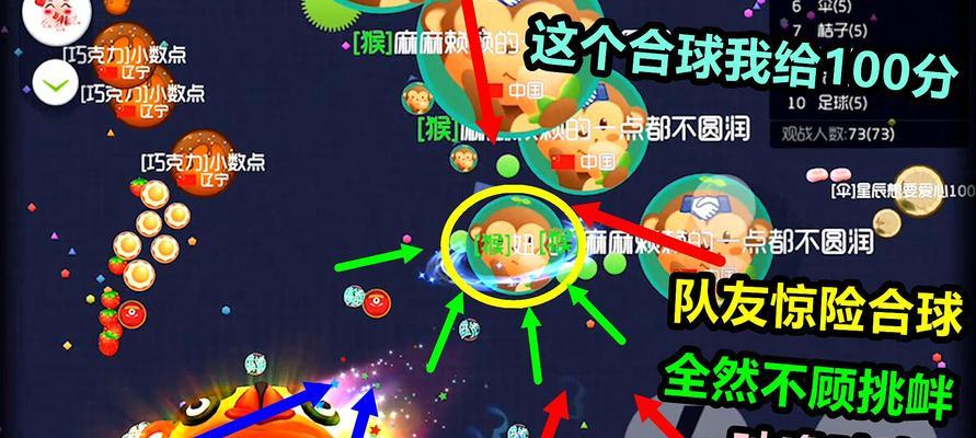 《球球大作战2》走球扎刺攻略详解（掌握技巧）  第2张