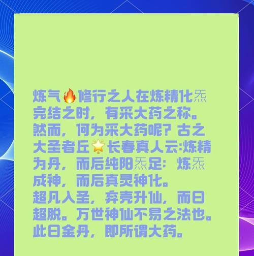 问道采药最佳方法是什么？  第1张