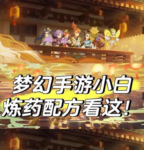 问道采药最佳方法是什么？  第2张