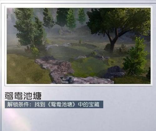 绝地求生中挖水塘的正确方法？  第2张