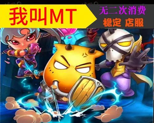 《我叫MT》游戏中领导力的合理分配（如何利用领导力提高游戏胜率）  第1张