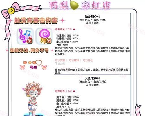 彩虹岛致命甜心领取条件是什么？如何快速获得致命甜心？  第1张