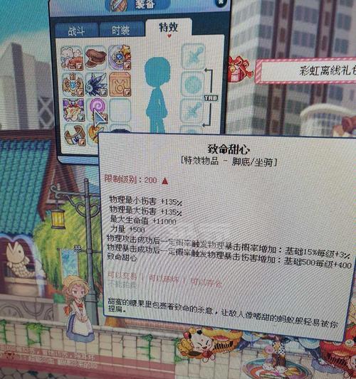 彩虹岛致命甜心领取条件是什么？如何快速获得致命甜心？  第2张