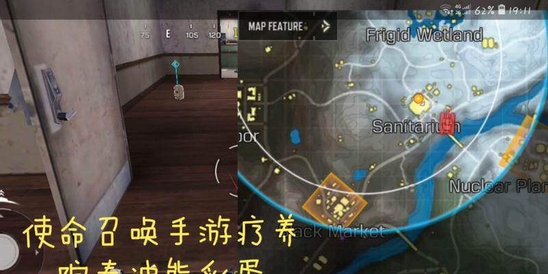 使命召唤手游泰迪熊彩蛋位置大揭秘（找到15个位置）  第2张