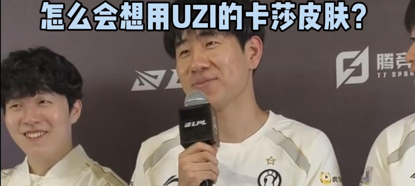 LPL冠军中单被公开处刑！Gala当众催债：Uzi皮肤太贵，我买不起  第7张