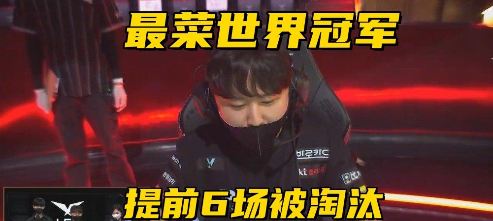 LCK世界冠军无缘季后赛！GEN锁定前二，DK提前6场晋级入围赛  第7张