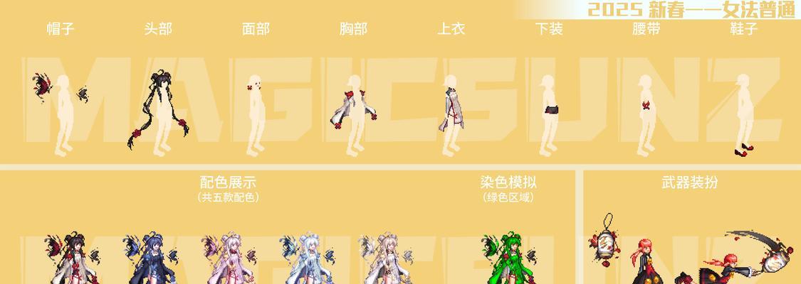 问道宣传片中的衣服如何获取？制作材料是什么？  第1张