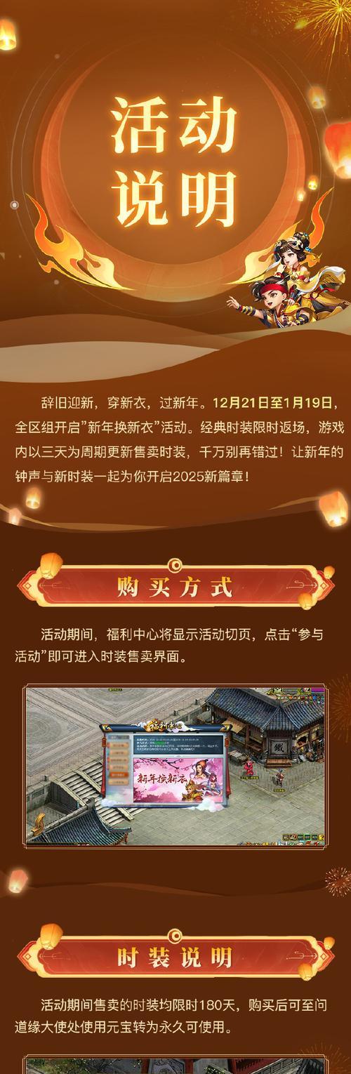 问道宣传片中的衣服如何获取？制作材料是什么？  第3张