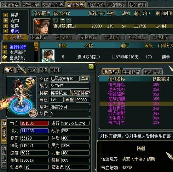 问道宣传片中的衣服如何获取？制作材料是什么？  第2张