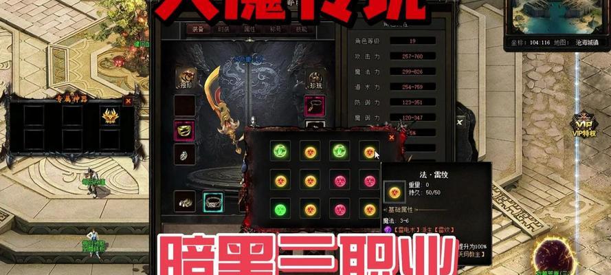 热血传奇着魔状态如何高效打怪？着魔状态下打怪的策略是什么？  第2张