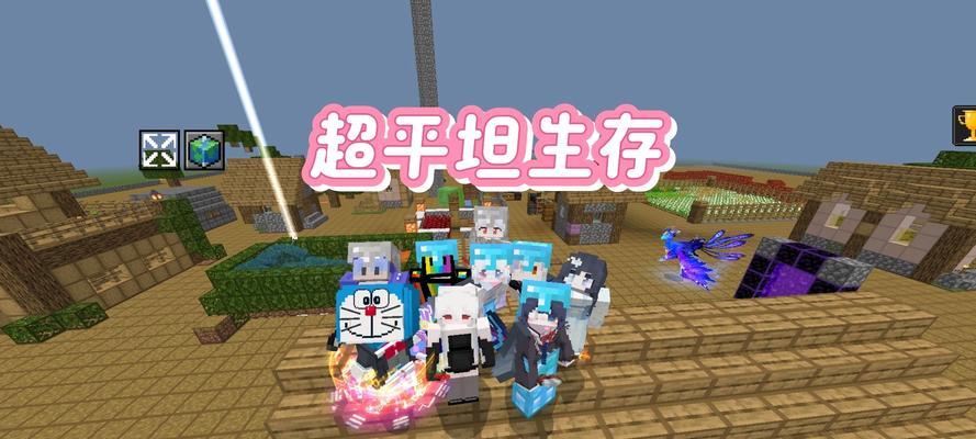 《我的世界》超平坦生存：打造无尽可能性的世界  第1张