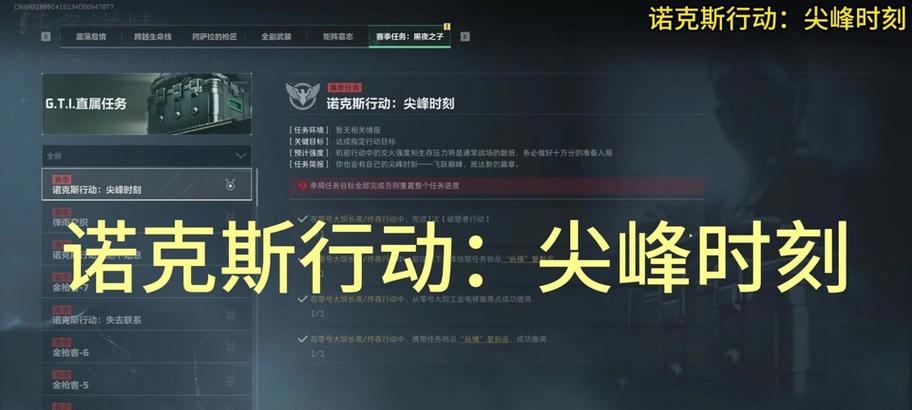 使命召唤手游重力尖峰强攻略（玩转手游）  第2张