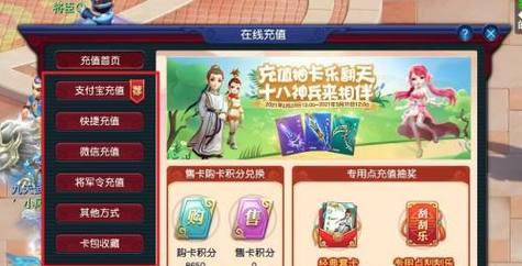问道任务升级时如何正确充值点卡？  第1张