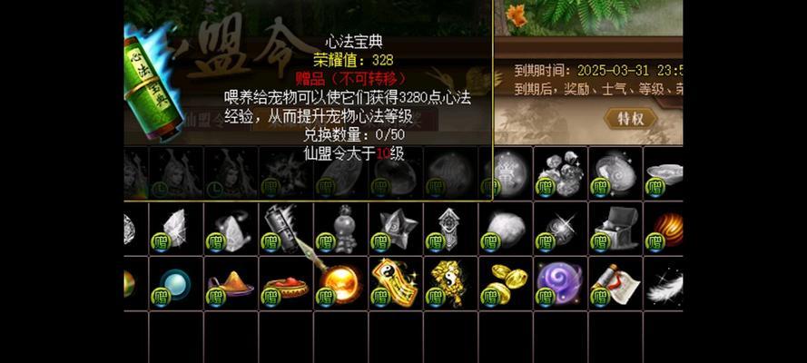 问道任务升级时如何正确充值点卡？  第2张