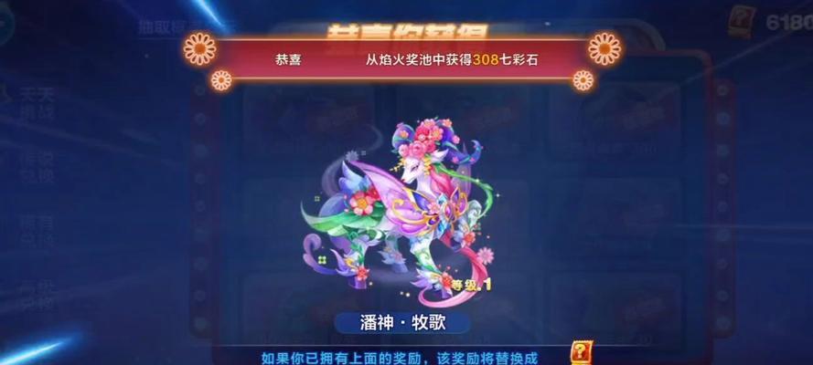 《天天酷跑》游戏中星星的猫实用性分析（解密《天天酷跑》中最受欢迎坐骑的优缺点）  第1张