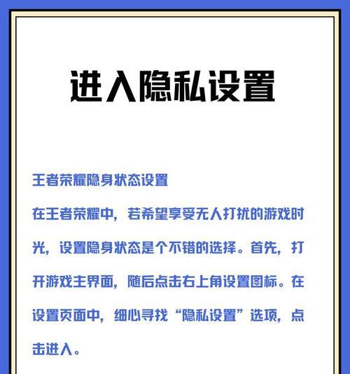 如何设置王者荣耀隐身登陆（王者荣耀隐身登陆设置方法一览）  第1张