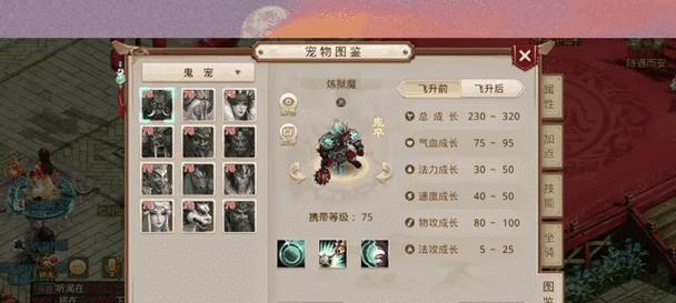 问道中鬼物的获取途径是什么？  第2张