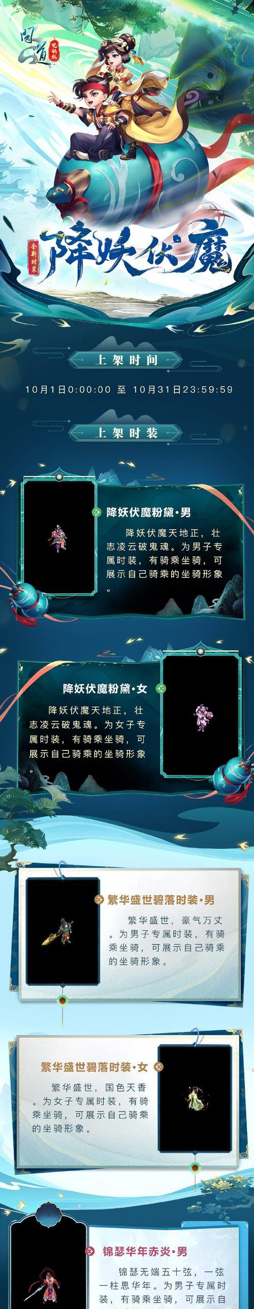 问道中鬼物的获取途径是什么？  第3张