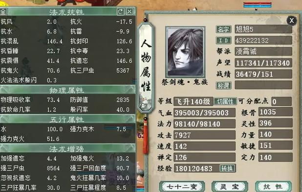 帮战点队策略是什么？大话西游中如何有效点队？  第1张
