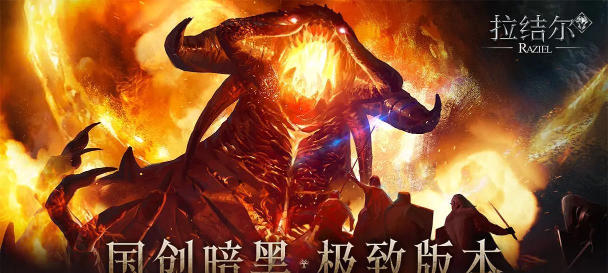 拉结尔魂灯咒术加点攻略（如何提升拉结尔魂灯威力）  第2张