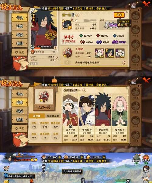 《小小忍者合成大揭秘》（打造最强忍者团）  第3张