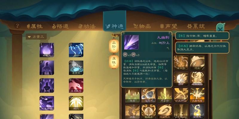《觅长生》游戏斩天剑神通效果介绍（掌握斩天剑神通）  第1张